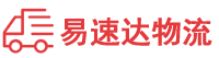 常德到天全县物流公司